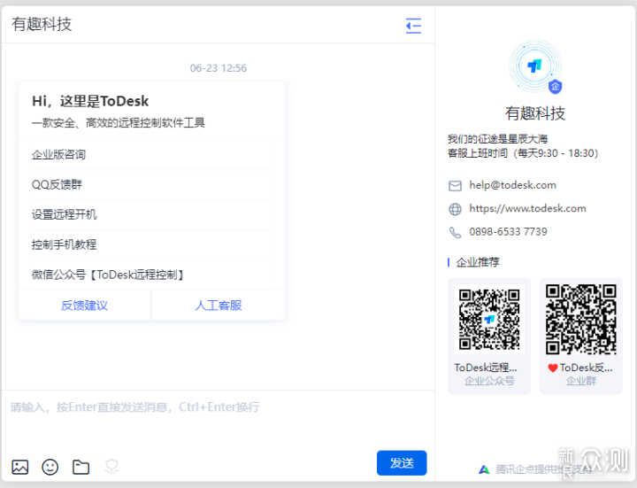各家远控软件对比, ToDesk专业版无愧领头羊!_新浪众测