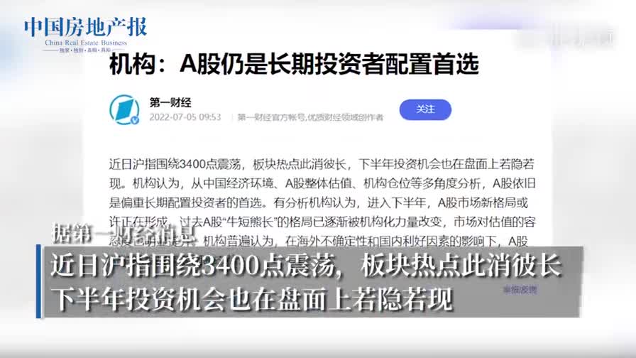 任泽平：下半年中国经济和A股将引领全球