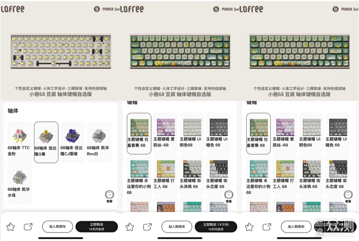 洛斐小翘三模机械键盘开箱：颜值直接领跑市场_新浪众测