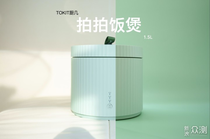 有颜有料，拍一下就好：TOKIT厨几拍拍煲体验_新浪众测