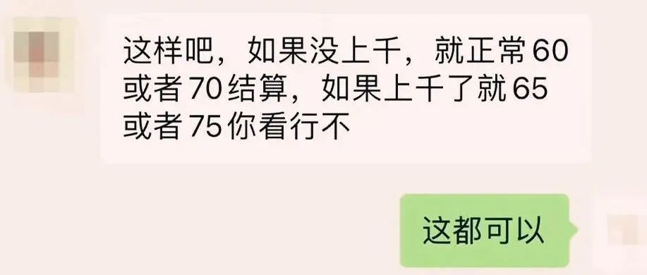 职业推手日入千元：趴在大病筹款上吸金的商业推广