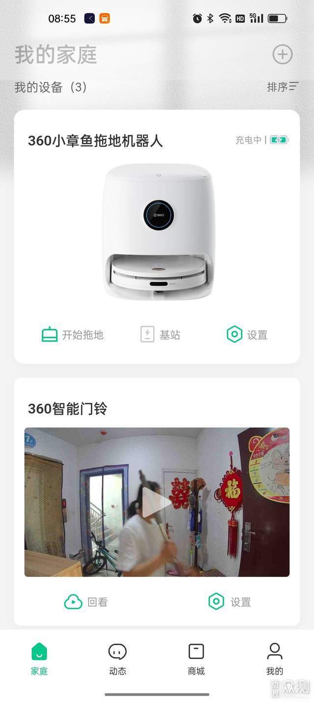 360小章鱼拖地机器人VS云鲸J2扫地机器人_新浪众测