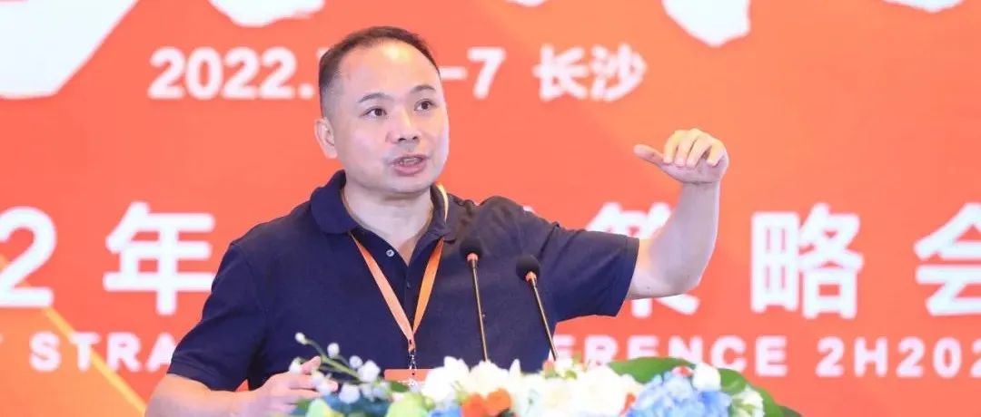 天风证券“驭势而为”2022年中期策略会|刘煜辉：牛熊存乎一念间