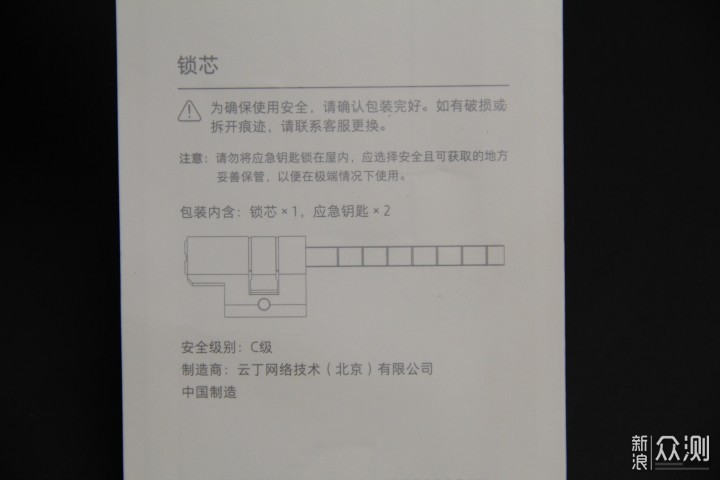 全新推拉形态,更多安全设计~小米智能门锁M20_新浪众测