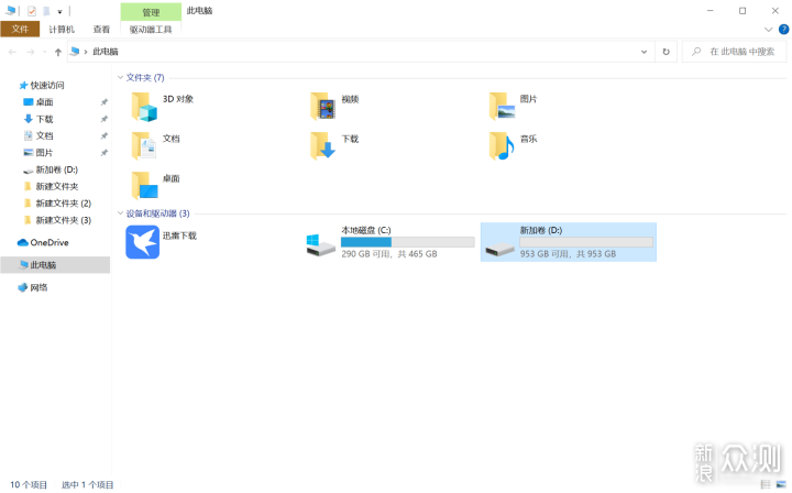 更快、更稳,是时候升级 PCIe4.0 固态硬盘啦_新浪众测