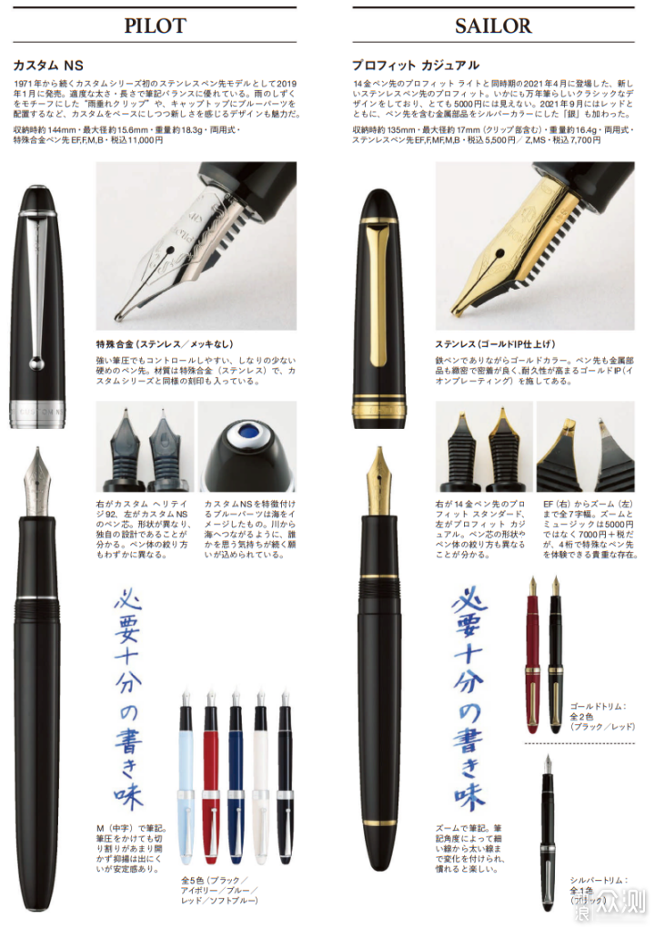 2022年日本流行的本土大众钢笔，从五十到几百_新浪众测