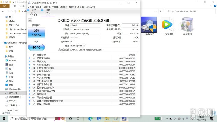 穿件马甲,跑得又快又稳:ORICO透明硬盘盒_新浪众测