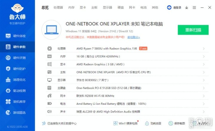 掌上玩PC游戏？OnexPlayer mini AMD版实测_新浪众测