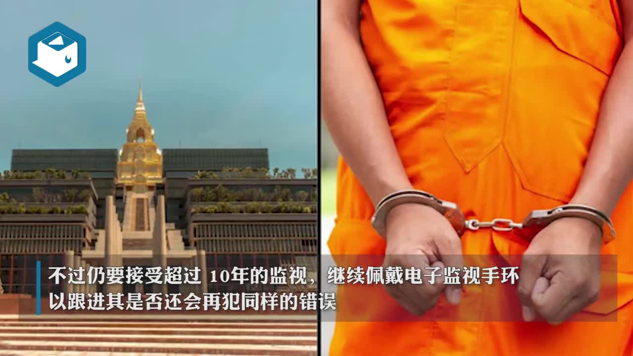 泰国上议院通过法案性犯罪者或可接受化学阉割获得减刑 含视频 手机新浪网