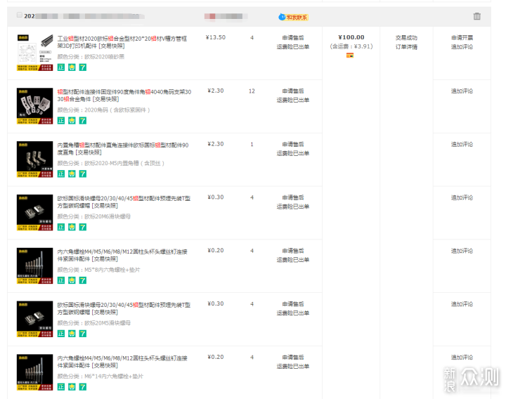 超三七防芯电源用在这AIO主机有毛病吗？没有_新浪众测