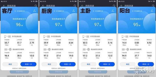 有电就有WiFi，华为路由Q6电力线版测评_新浪众测