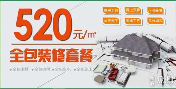 装了三套房的经验: 装修公司这样选才不踩坑_新浪众测