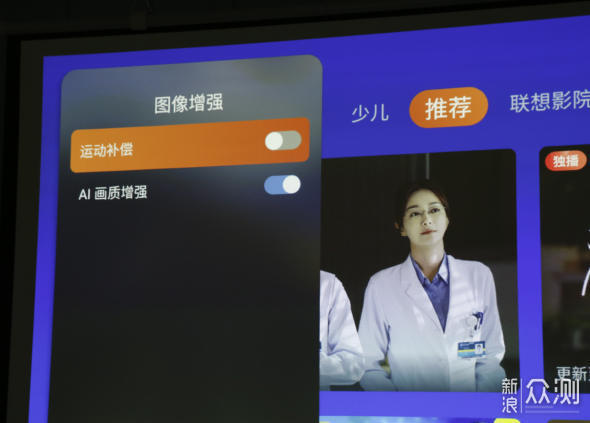 既是投影仪又是智能音箱联想YOGA7000深度测评_新浪众测