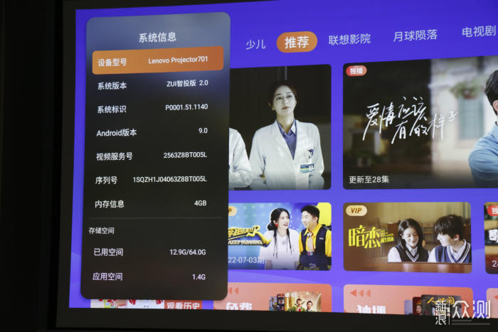 既是投影仪又是智能音箱联想YOGA7000深度测评_新浪众测
