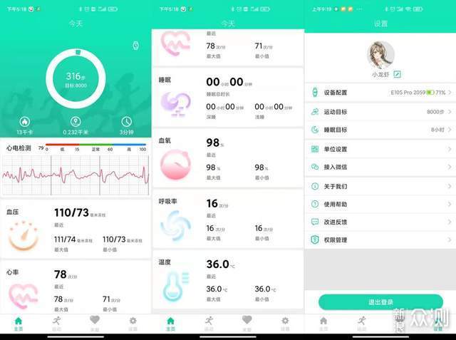 didoE10血压心电手表: 随身陪伴的健康管家_新浪众测