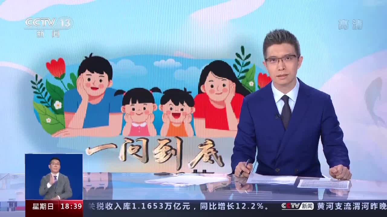 我国部分儿童青少年患有精神障碍 如何帮孩子远离“看不见的疾病”？