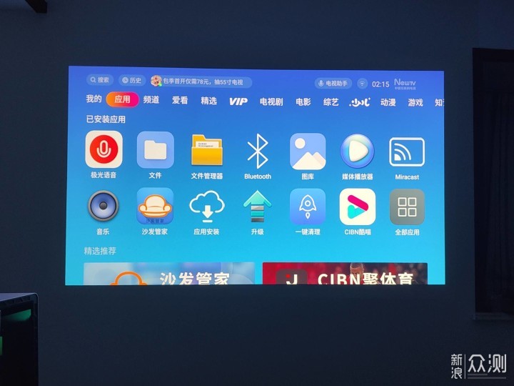 优派Q20: 4LED新光源广色域智能投影机_新浪众测