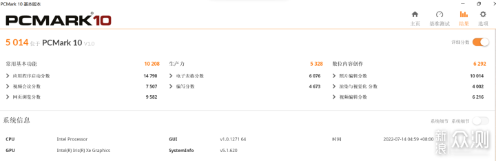 轻薄也能十项全能, 宏碁非凡S3高能版初体验_新浪众测