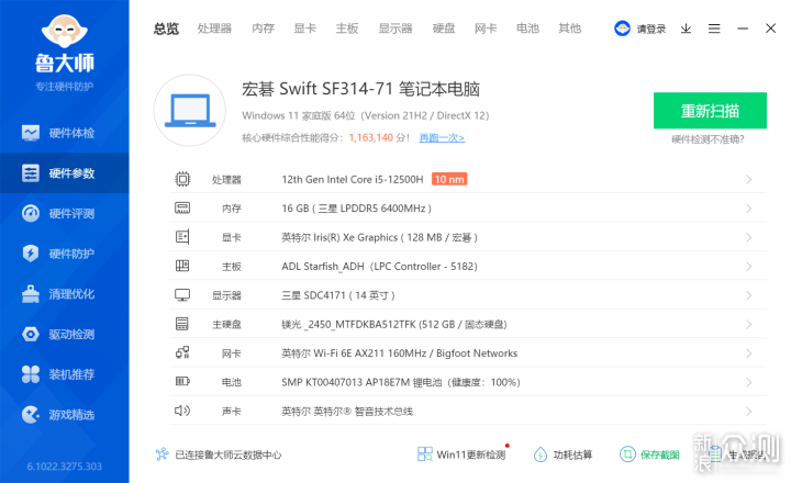 轻薄也能十项全能, 宏碁非凡S3高能版初体验_新浪众测