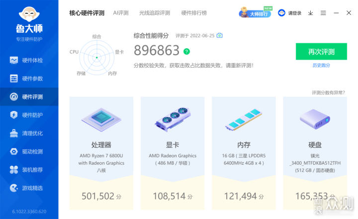 仅有1kg重!OLED屏幕锐龙版华硕灵耀X 13 评测_新浪众测