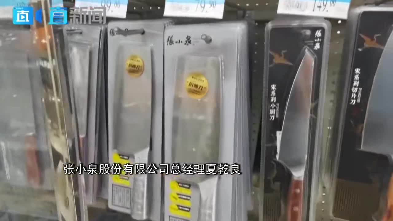 中国人切菜方法不对？张小泉菜刀再上热搜