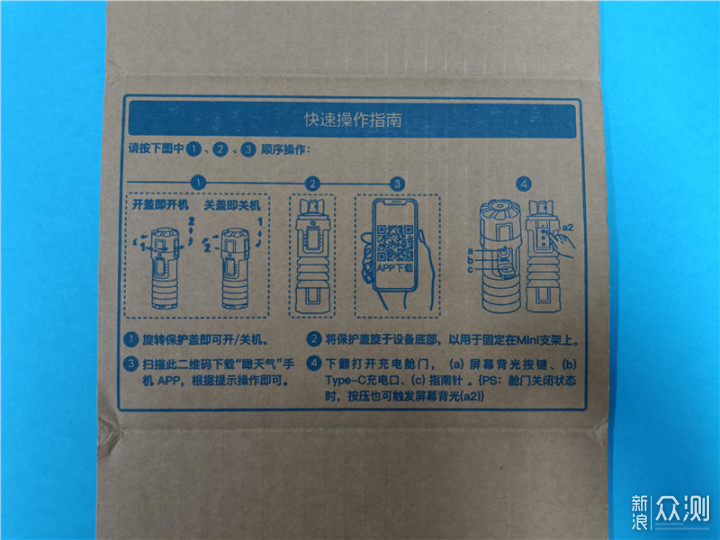 天气变化多端？因为你没有使用瞰天智能气象仪_新浪众测