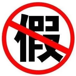 保你当兵？虚假宣传惑人心，注意报名骗局