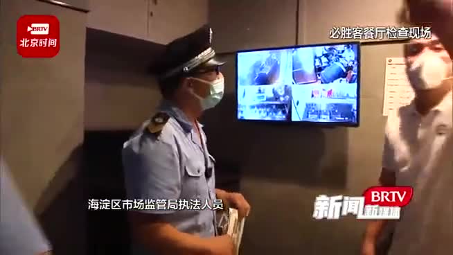 现场直击！面对执法检查 必胜客员工现场倒原料