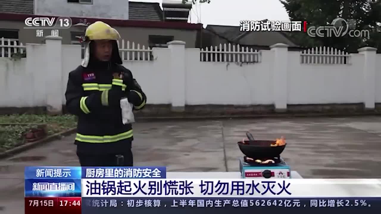 为什么水不能扑灭油锅里的火 扑灭 起火 新浪科技 新浪网