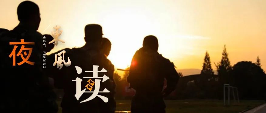 【夜读 · 我们的新时代】点点星光耀征程