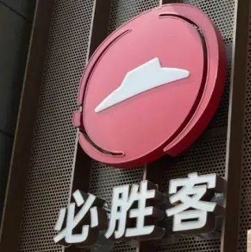 烹炸油十天一换？“不到后厨，不知必胜客有多脏”