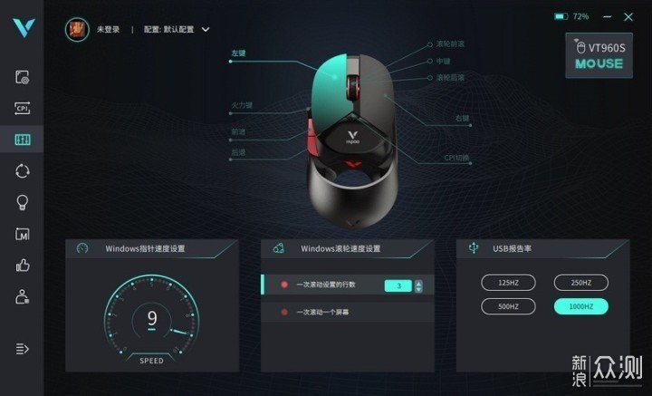 雷柏首款搭载V+无线游戏技术的VT960S游戏鼠标_新浪众测