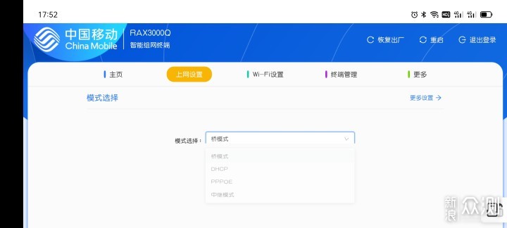 WIFI6性价比之王?移动RAX3000Q全千兆路由器_新浪众测