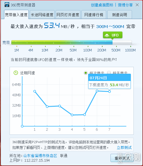 WIFI6性价比之王?移动RAX3000Q全千兆路由器_新浪众测