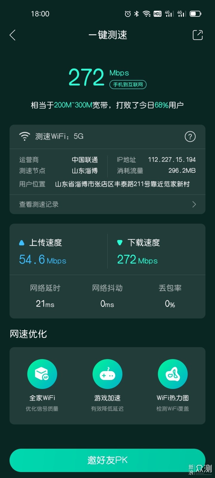 WIFI6性价比之王？移动RAX3000Q全千兆路由器_新浪众测