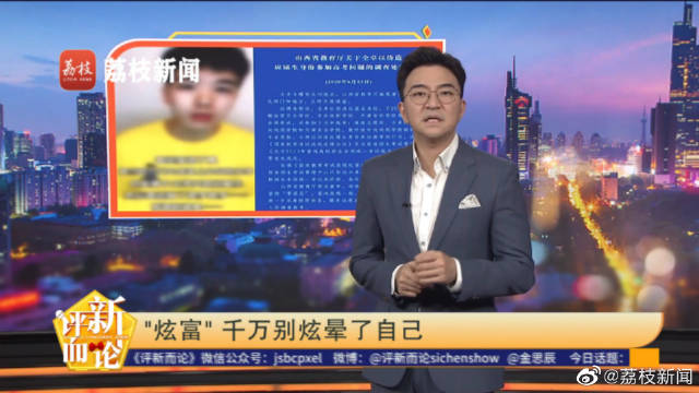 是什么助长了周劼们的价值观？