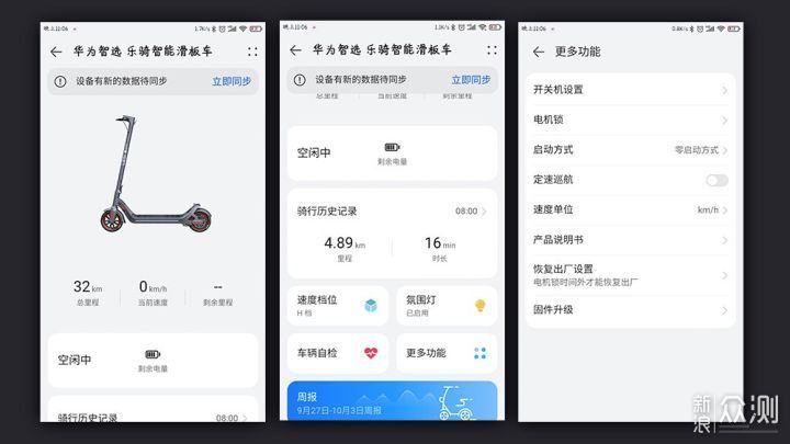 短途上下班最省力的智能电动滑板车_新浪众测