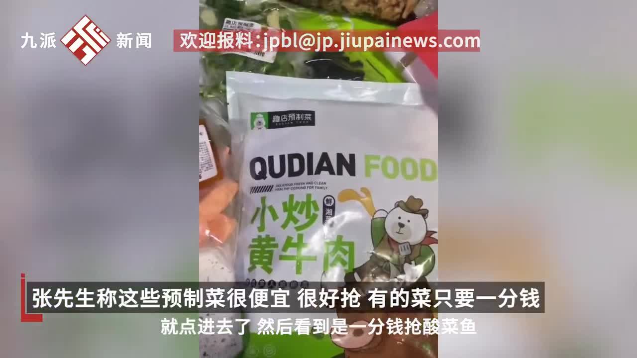 校园贷起家转型卖菜 趣店被指收割完大学生又收