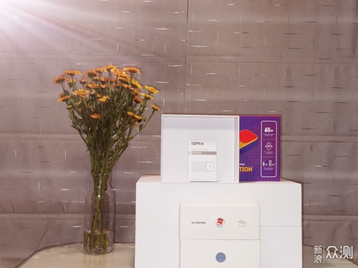 IDMIX多功能桌面充电器P65 Pro上手初体验_新浪众测