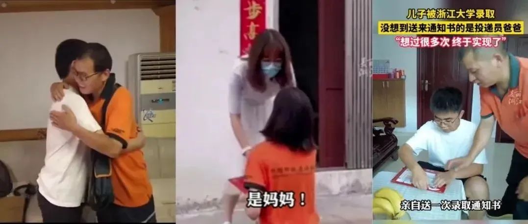 “儿子你好，请签收录取通知书！”网友：这可能是他送过最骄傲的快递