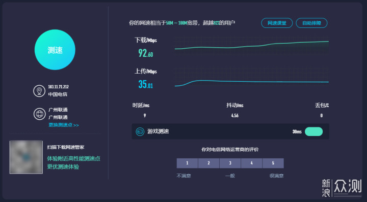 我用天邑AX3000路由器,解决了家庭网络差问题_新浪众测