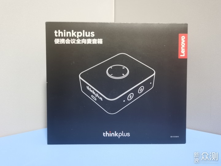 随身会议室-联想ThinkPlus便携会议全向麦音箱