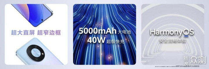华为畅享50 Pro正式发布：鸿蒙安全睿智之选_新浪众测