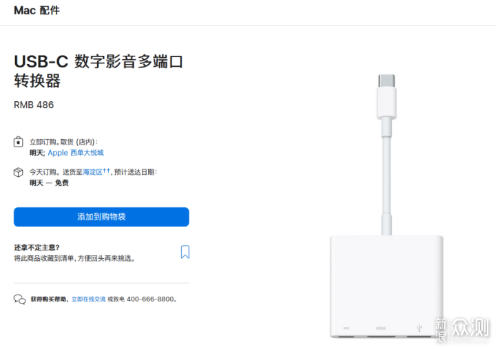 新入手了Macbook之后这些不得不买的神仙配件_新浪众测