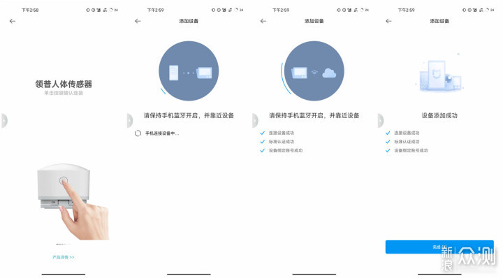 50元打造真正智能家居，这个小配件才是关键_新浪众测