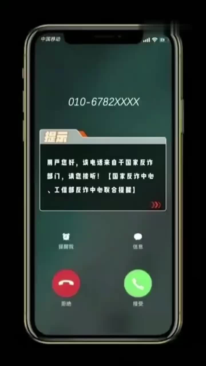 打电话的时候来电提醒
