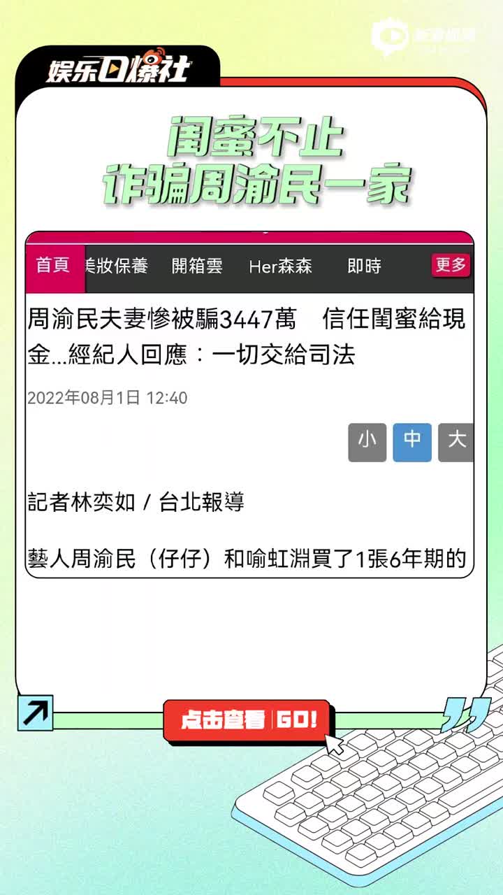 遭友騙千萬？郭艾倫：信息不實將追責