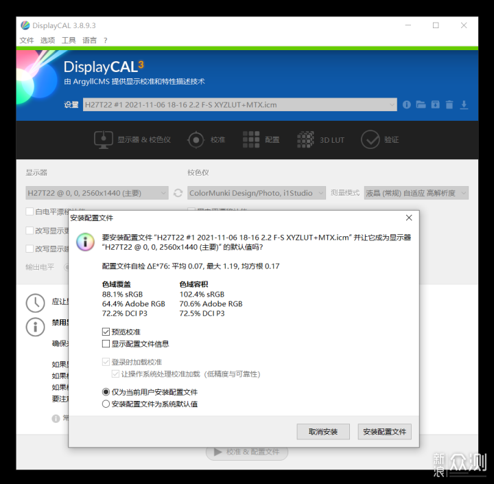 玩乐干活两不误:优派显示器VX2762-HD-PRO-2_新浪众测