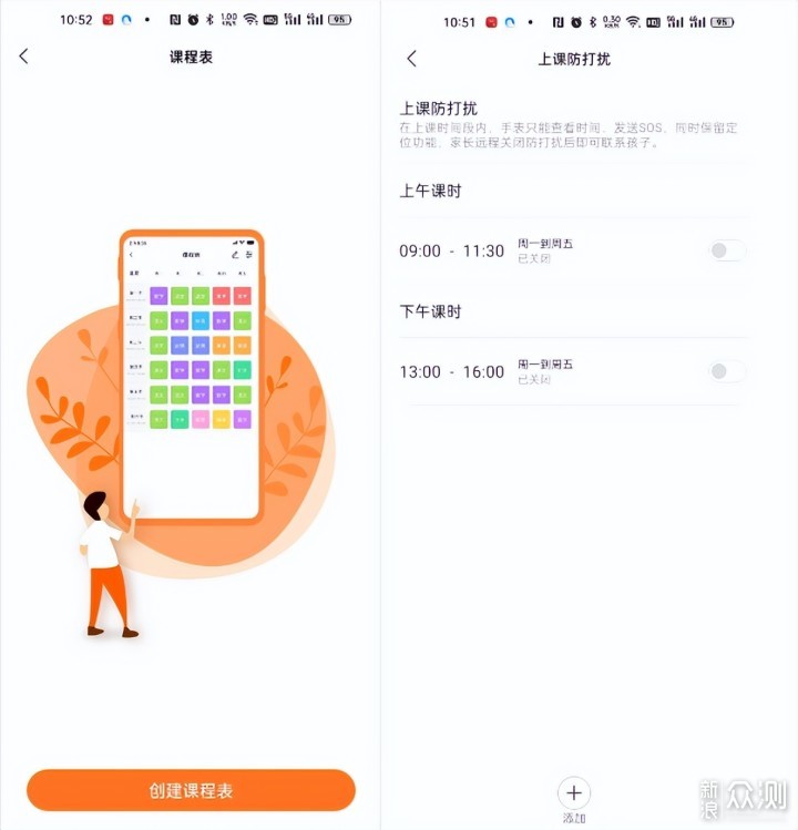 支持微信与小爱同学的小寻儿童智能手表体验_新浪众测