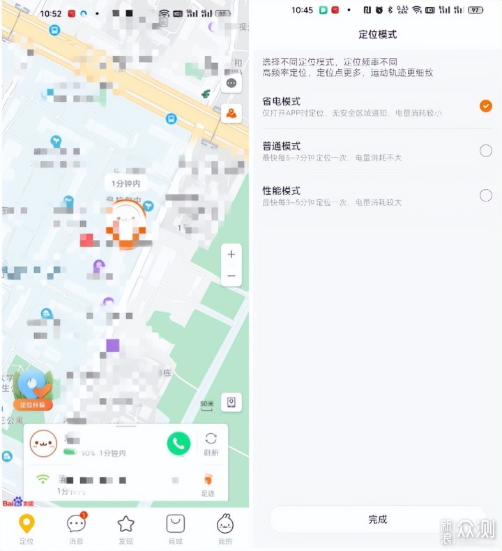 支持微信与小爱同学的小寻儿童智能手表体验_新浪众测